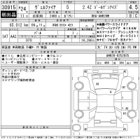 Toyota VELLFIRE лот № 30915 оценка 4.5  с аукциона в Японии 11