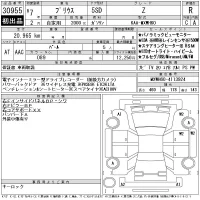 Toyota Prius лот № 30955 оценка R  с аукциона в Японии 11
