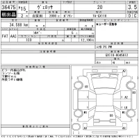 Toyota VEROSSA лот № 36475 оценка 3.5  с аукциона в Японии 11