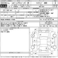 Subaru LEGACY OUTBACK лот № 30226 оценка 3  с аукциона в Японии 11
