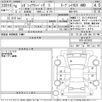 Subaru LEGACY OUTBACK лот № 33018 оценка 4.5  с аукциона в Японии 11