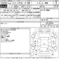 Subaru IMPREZA лот № 10200 оценка R  с аукциона в Японии 10