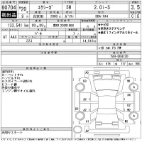 Subaru EXIGA лот № 90704 оценка 3.5  с аукциона в Японии 8