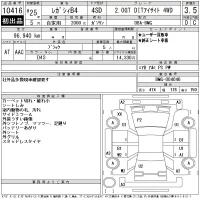 Subaru LEGACY B4 лот № 10416 оценка 3.5  с аукциона в Японии 10