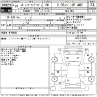 Subaru LEGACY лот № 30923 оценка RA  с аукциона в Японии 11