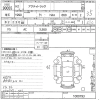 Honda ACTY TRUCK лот № 90055 оценка R  с аукциона в Японии 9