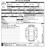 Honda FREED лот № 20014 оценка S  с аукциона в Японии 11