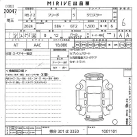 Honda FREED лот № 20047 оценка 6  с аукциона в Японии 11