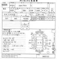 Mitsubishi COLT PLUS лот № 90004 оценка R  с аукциона в Японии 6