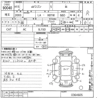 Mitsubishi EK WAGON лот № 90040 оценка R  с аукциона в Японии 10