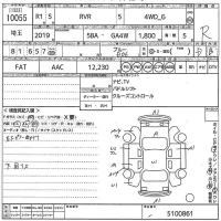 Mitsubishi RVR лот № 10055 оценка R  с аукциона в Японии 10