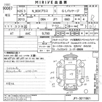 Honda N BOX PLUS лот № 90067 оценка R  с аукциона в Японии 10