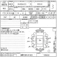 Mazda CAROL лот № 90078 оценка 3  с аукциона в Японии 10