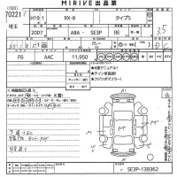 Mazda RX-8 лот № 70221 оценка 3.5  с аукциона в Японии 10