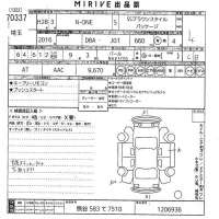 Honda N ONE лот № 70337 оценка 4  с аукциона в Японии 10