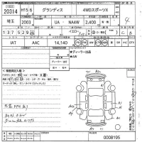 Mitsubishi GRANDIS лот № 20314 оценка 4  с аукциона в Японии 11