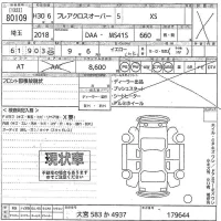 Mazda FLAIR лот № 80109 оценка X  с аукциона в Японии 10