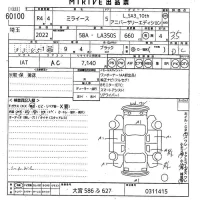 Daihatsu MIRA E S лот № 60100 оценка 3.5  с аукциона в Японии 10