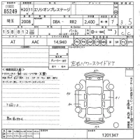 Honda ELYSION лот № 85249 оценка 3.5  с аукциона в Японии 11