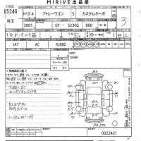 Daihatsu Atrai Wagon лот № 85246 оценка 3  с аукциона в Японии 10