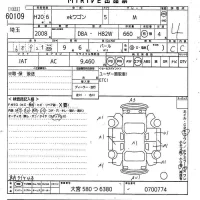 Mitsubishi EK WAGON лот № 60109 оценка 4  с аукциона в Японии 10