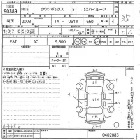 Mitsubishi TOWNBOX лот № 90389 оценка 3.5  с аукциона в Японии 10