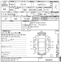 Toyota BLADE лот № 85016 оценка R  с аукциона в Японии 10