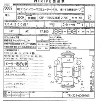 Toyota HIACE лот № 70039 оценка R  с аукциона в Японии 11