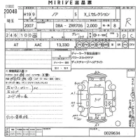 Toyota NOAH лот № 20048 оценка R  с аукциона в Японии 11