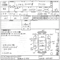 Lexus IS лот № 11009 оценка 3.5  с аукциона в Японии 10