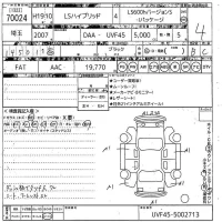 Lexus LS лот № 70024 оценка 4  с аукциона в Японии 10