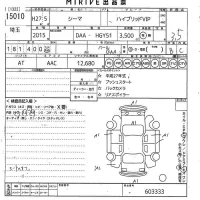 Nissan CIMA лот № 15010 оценка 3.5  с аукциона в Японии 10