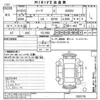 Nissan CIMA лот № 85036 оценка 4  с аукциона в Японии 10