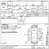 Nissan SERENA лот № 90060 оценка 4  с аукциона в Японии 11