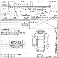 Nissan ATLAS лот № 80079 оценка X  с аукциона в Японии 9