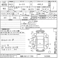 Nissan ROOX лот № 90102 оценка 3  с аукциона в Японии 10