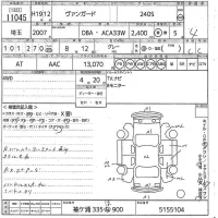 Toyota VANGUARD лот № 11045 оценка 4  с аукциона в Японии 10