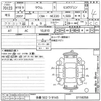 Toyota RAUM лот № 70123 оценка 4  с аукциона в Японии 10