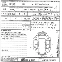 Lexus HS лот № 15095 оценка 4  с аукциона в Японии 10