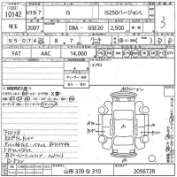 Lexus IS лот № 10142 оценка 3  с аукциона в Японии 10