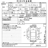 Nissan SUNNY лот № 60035 оценка 3.5  с аукциона в Японии 10