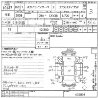 Nissan SKYLINE лот № 10137 оценка 3  с аукциона в Японии 10