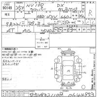 Nissan CLIPPER VAN лот № 90149 оценка R  с аукциона в Японии 2