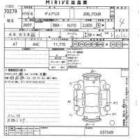 Nissan DUALIS лот № 70279 оценка 4  с аукциона в Японии 10