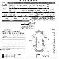 Lexus GS лот № 60065 оценка 3.5  с аукциона в Японии 10