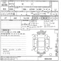 Lexus SC лот № 85195 оценка 4  с аукциона в Японии 10