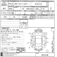 Toyota COROLLA FIELDER лот № 85207 оценка R  с аукциона в Японии 10