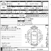 Toyota BB лот № 90199 оценка 3.5  с аукциона в Японии 2
