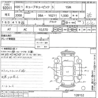 Nissan CUBECUBIC лот № 92011 оценка 3.5  с аукциона в Японии 11