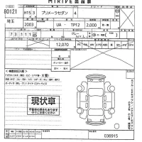 Nissan PRIMERA лот № 80121 оценка X  с аукциона в Японии 10